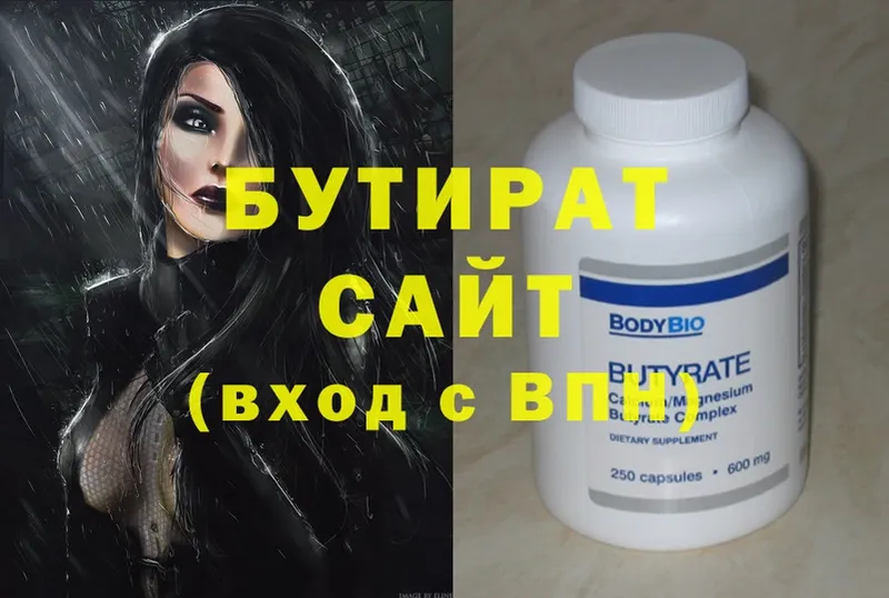 БУТИРАТ оксана  OMG ТОР  Ворсма 