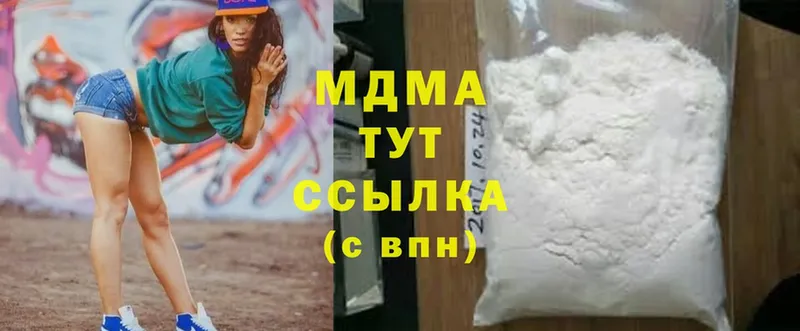 МДМА Molly  Ворсма 